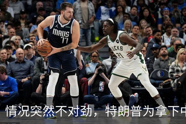 情况突然不对劲,特朗普为拿下中期选举,要把国防部长“献祭”?