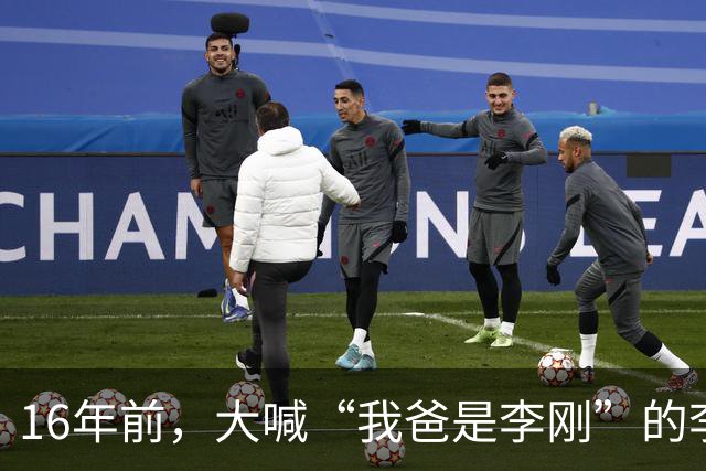 16年前,大喊“我爸是李刚”的李启铭,出狱后父母拒绝与其相认